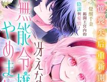 炮灰闺女的生存方式精品漫画