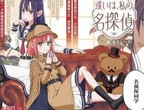 好徒儿你就饶了为师伐漫画封面