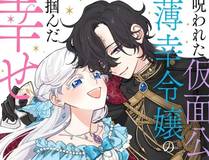 地球尽头漫画封面